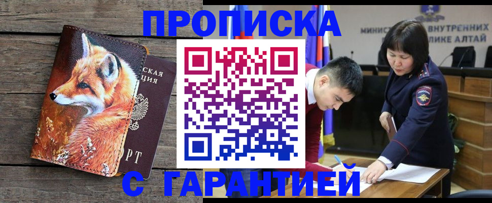 временная регистрация 2025 в Лениногорске